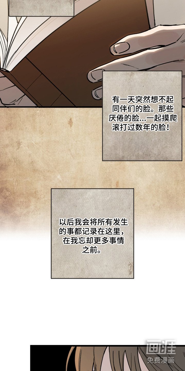 第2章：换班
