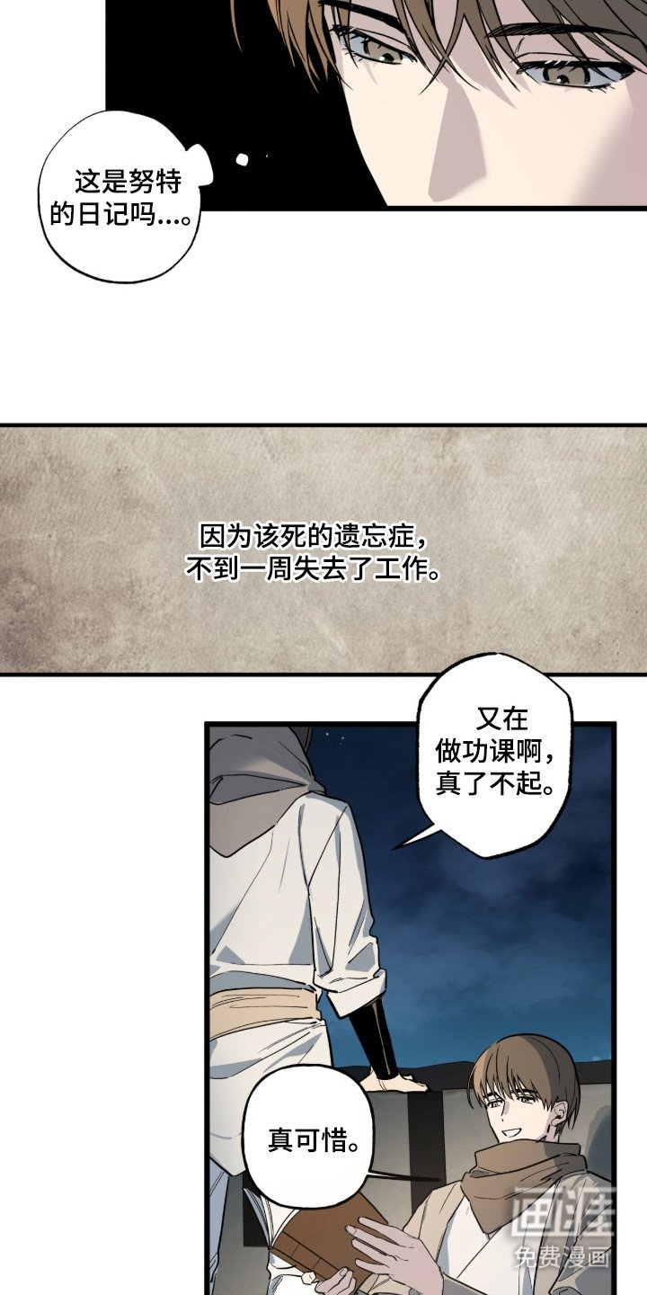 第2章：换班