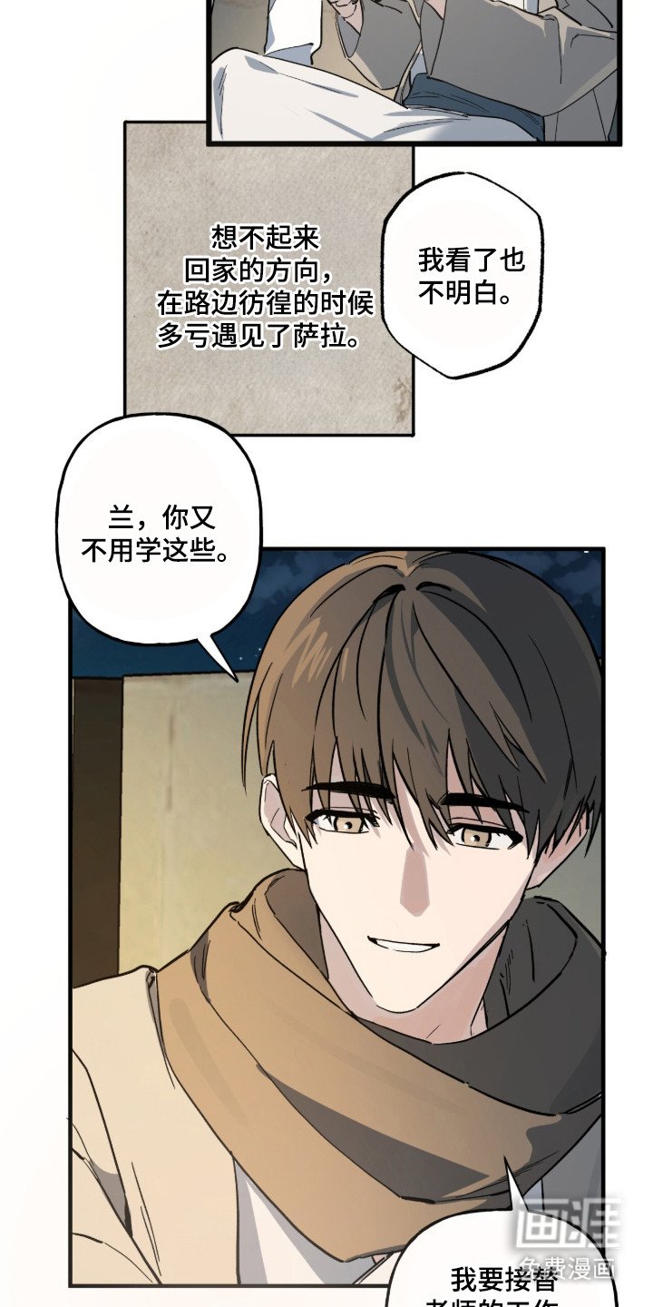 第2章：换班