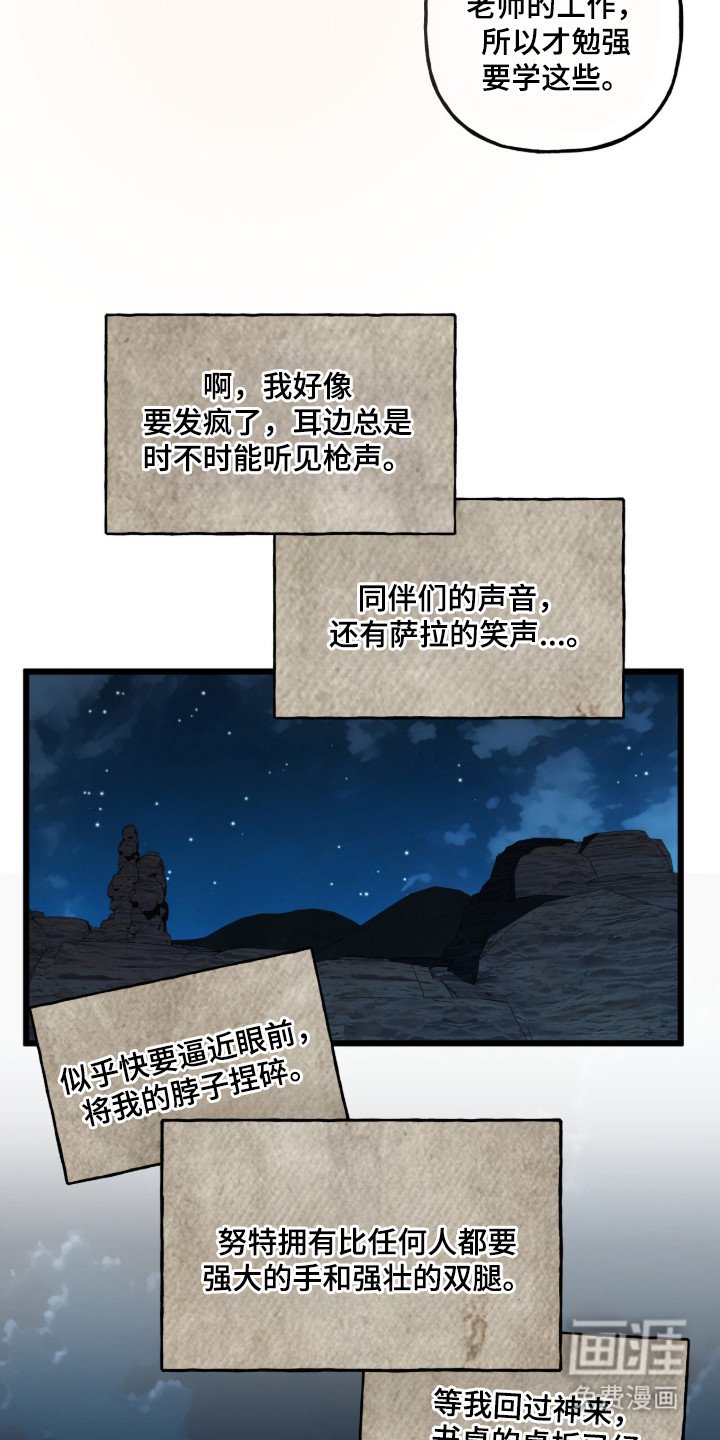 第2章：换班