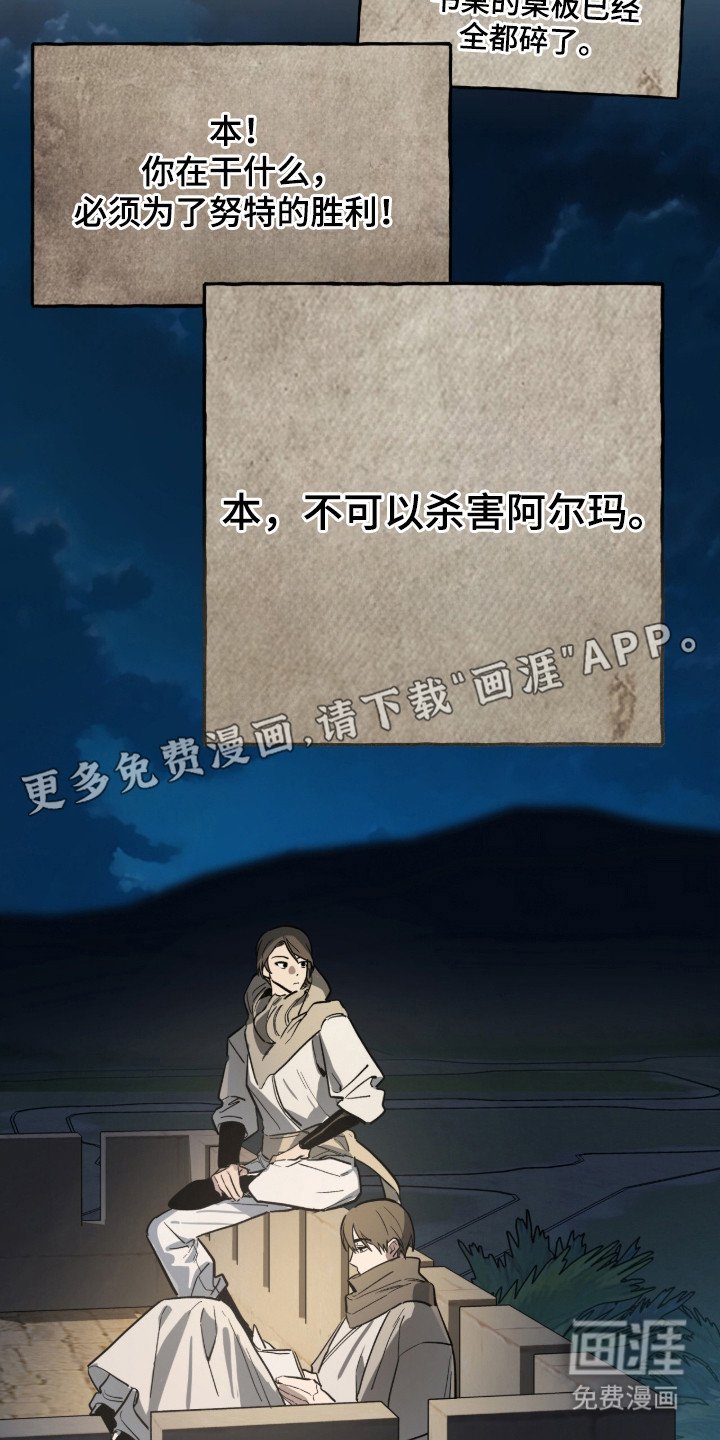 第2章：换班