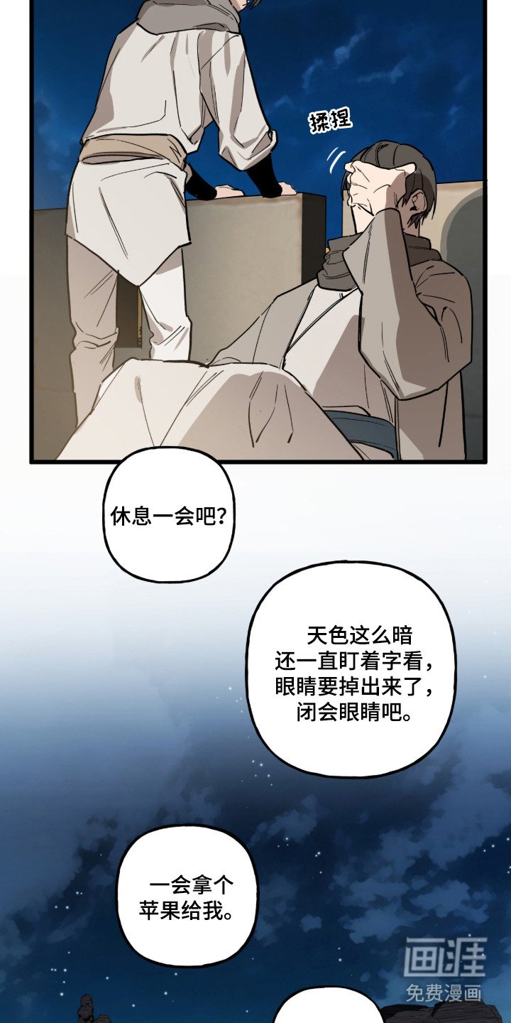 第2章：换班