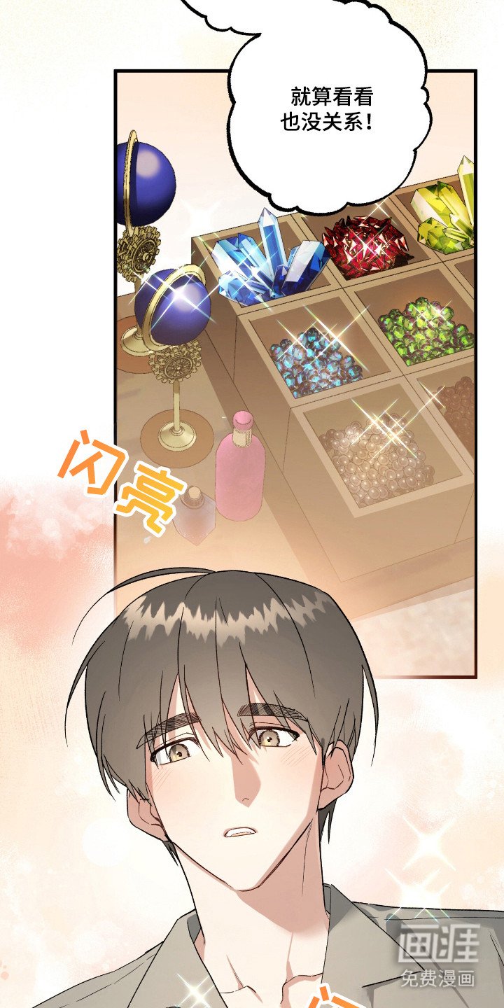 第20章：宝石