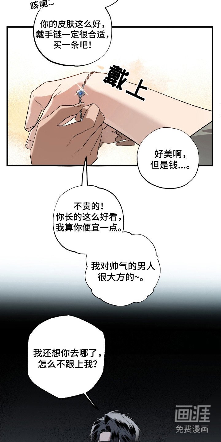 第20章：宝石