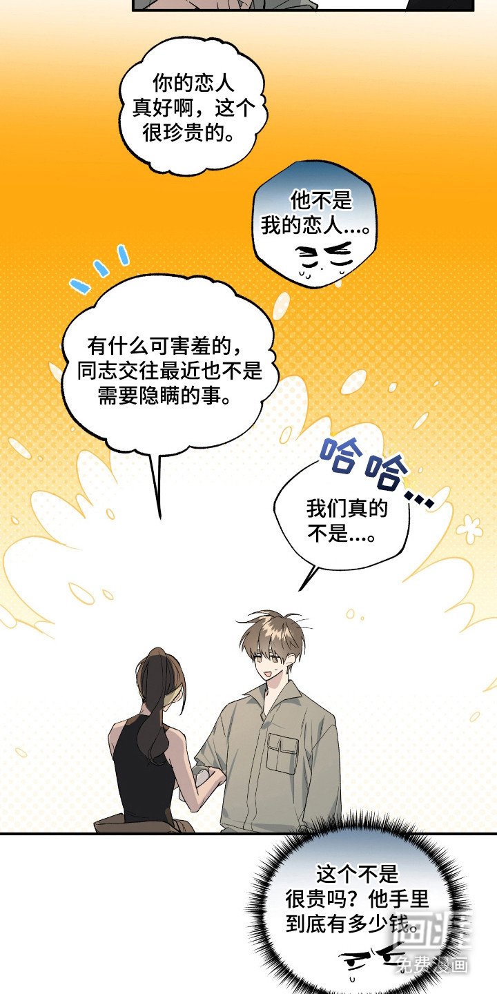 第20章：宝石