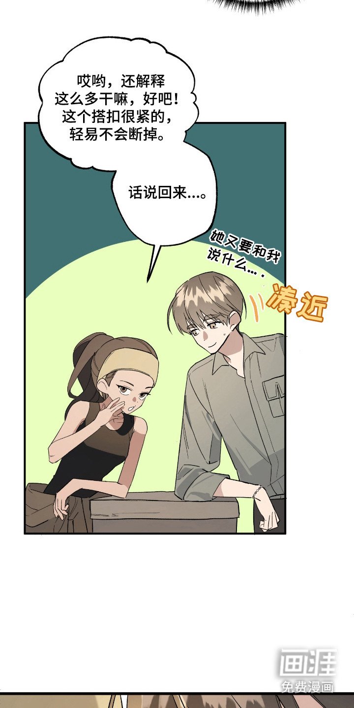 第20章：宝石