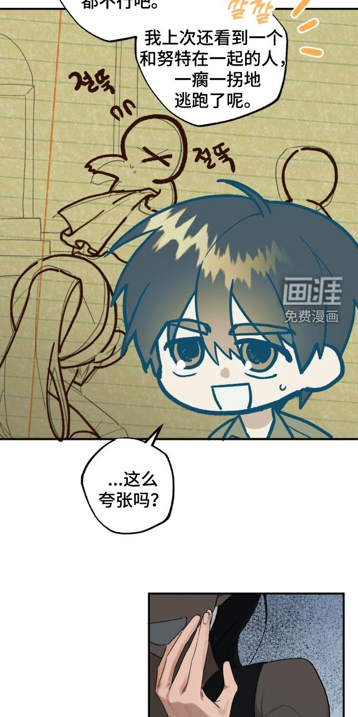 第21章：吃撑了