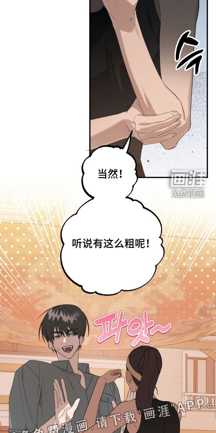 第21章：吃撑了