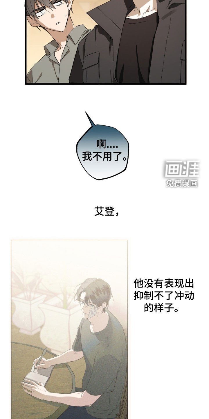 第21章：吃撑了