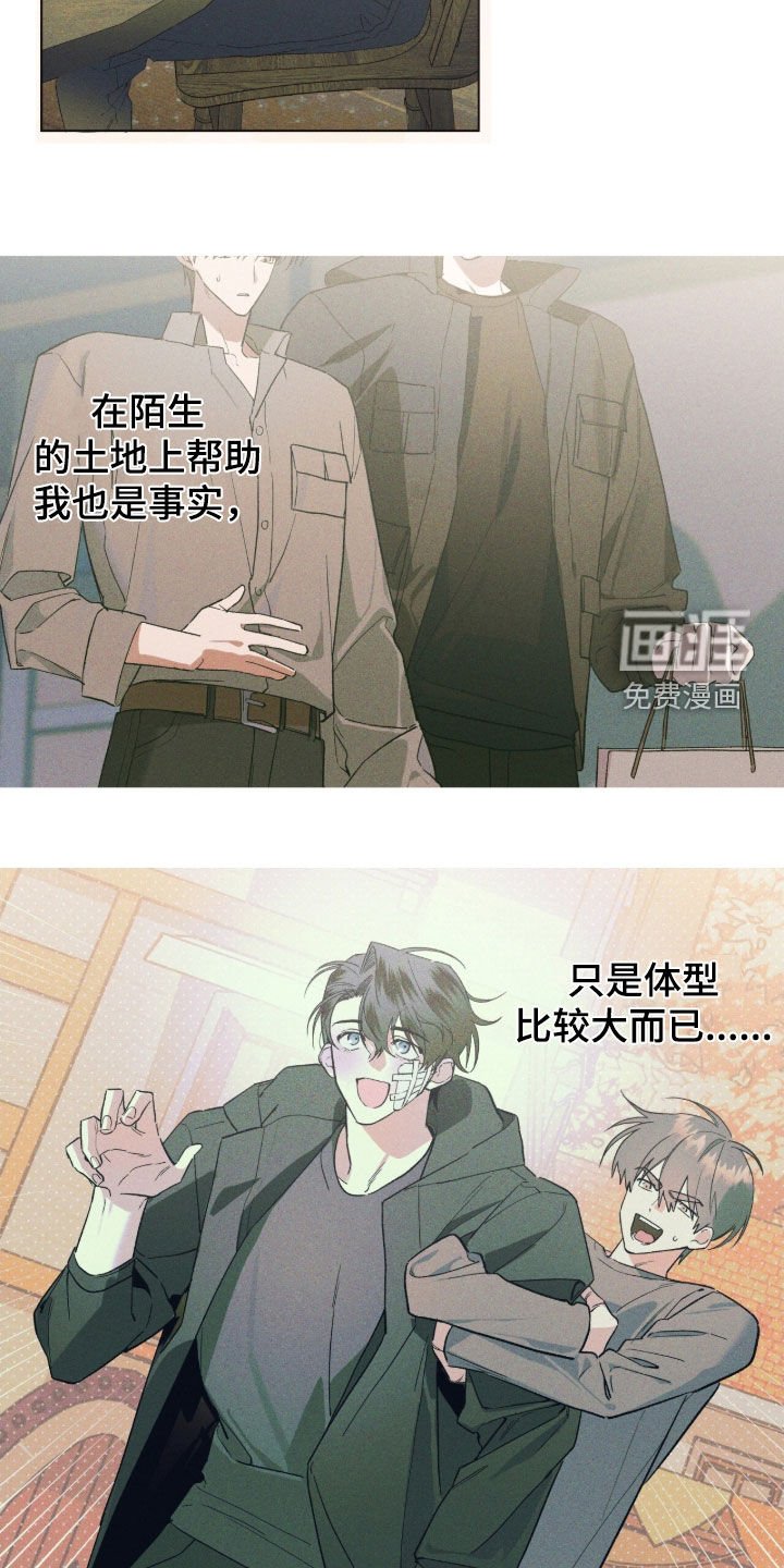 第21章：吃撑了