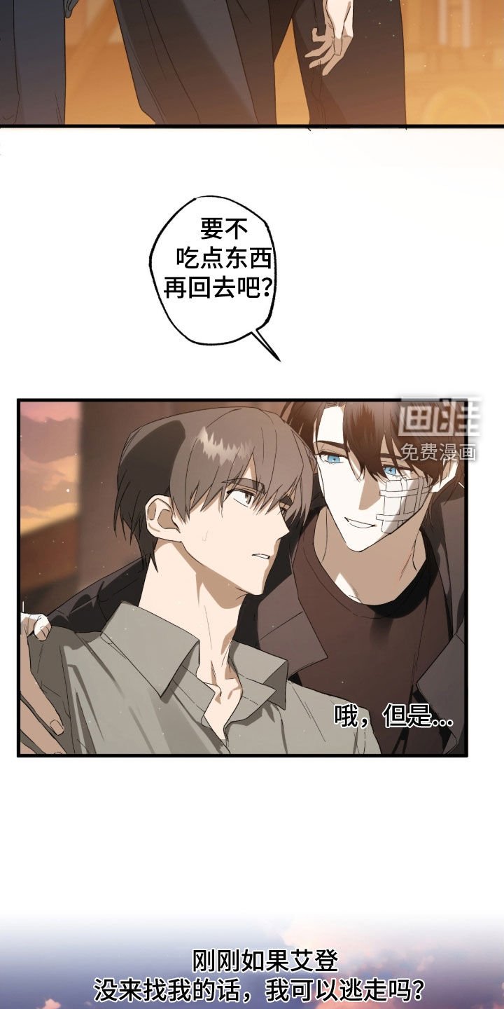 第21章：吃撑了