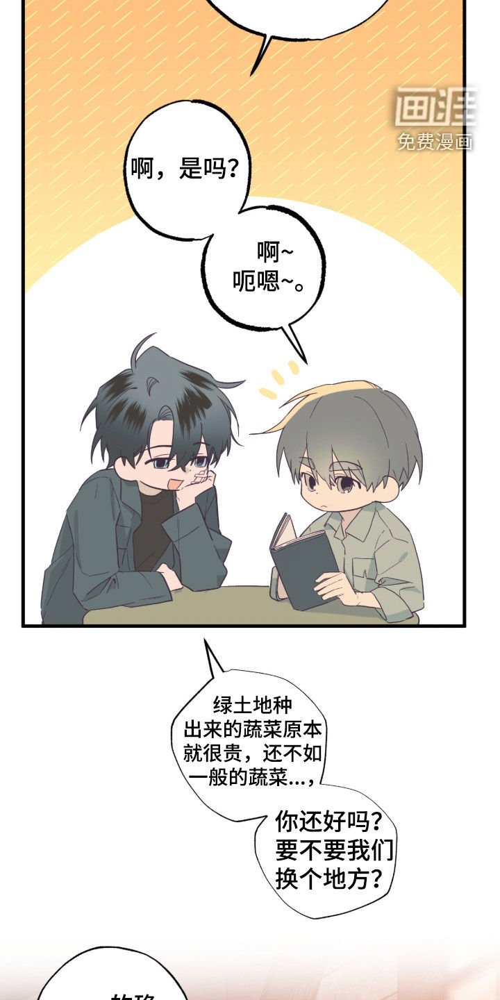 第21章：吃撑了