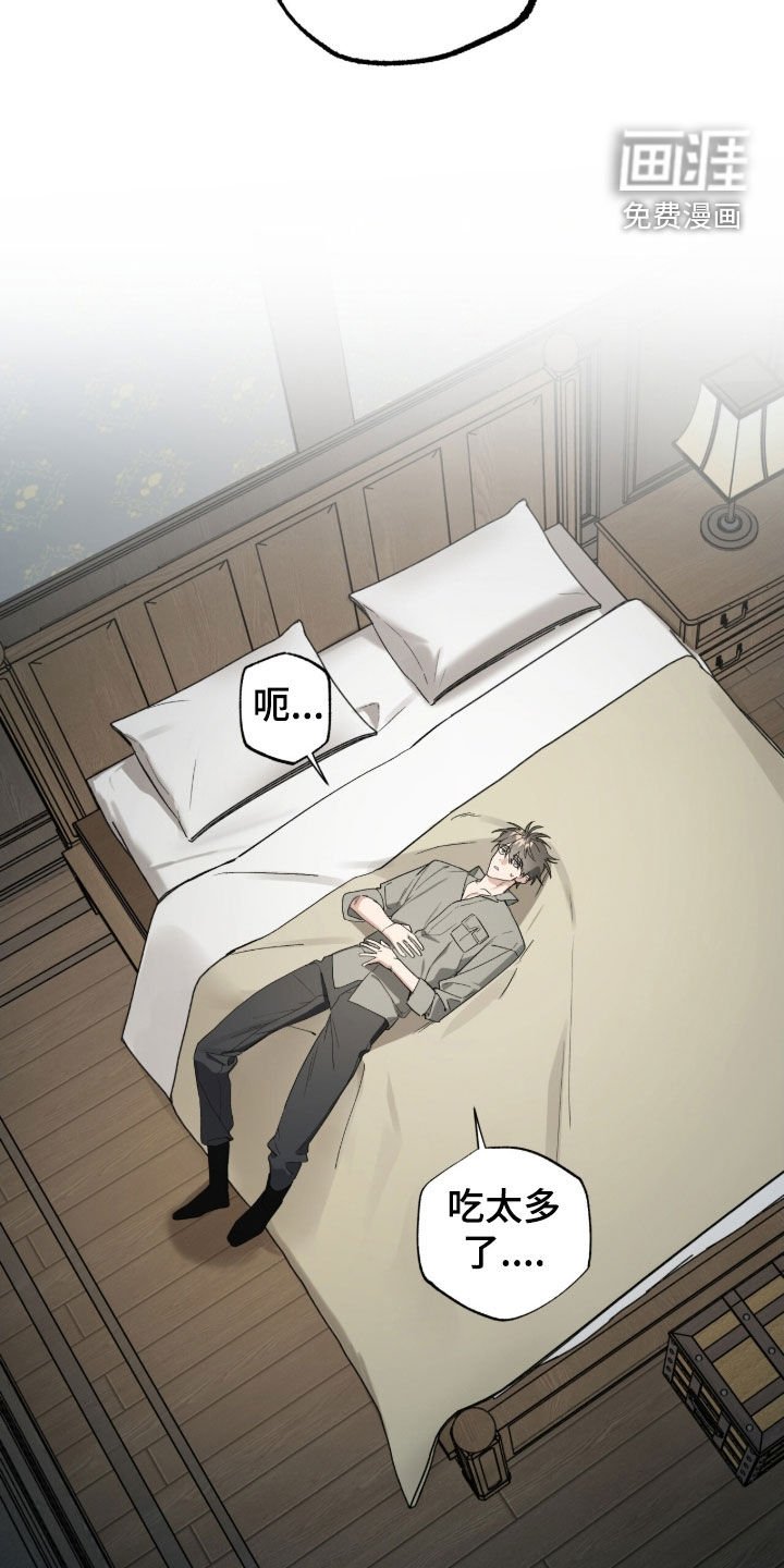 第21章：吃撑了