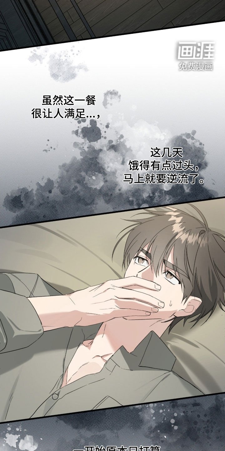第21章：吃撑了
