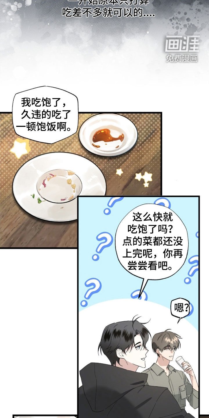 第21章：吃撑了