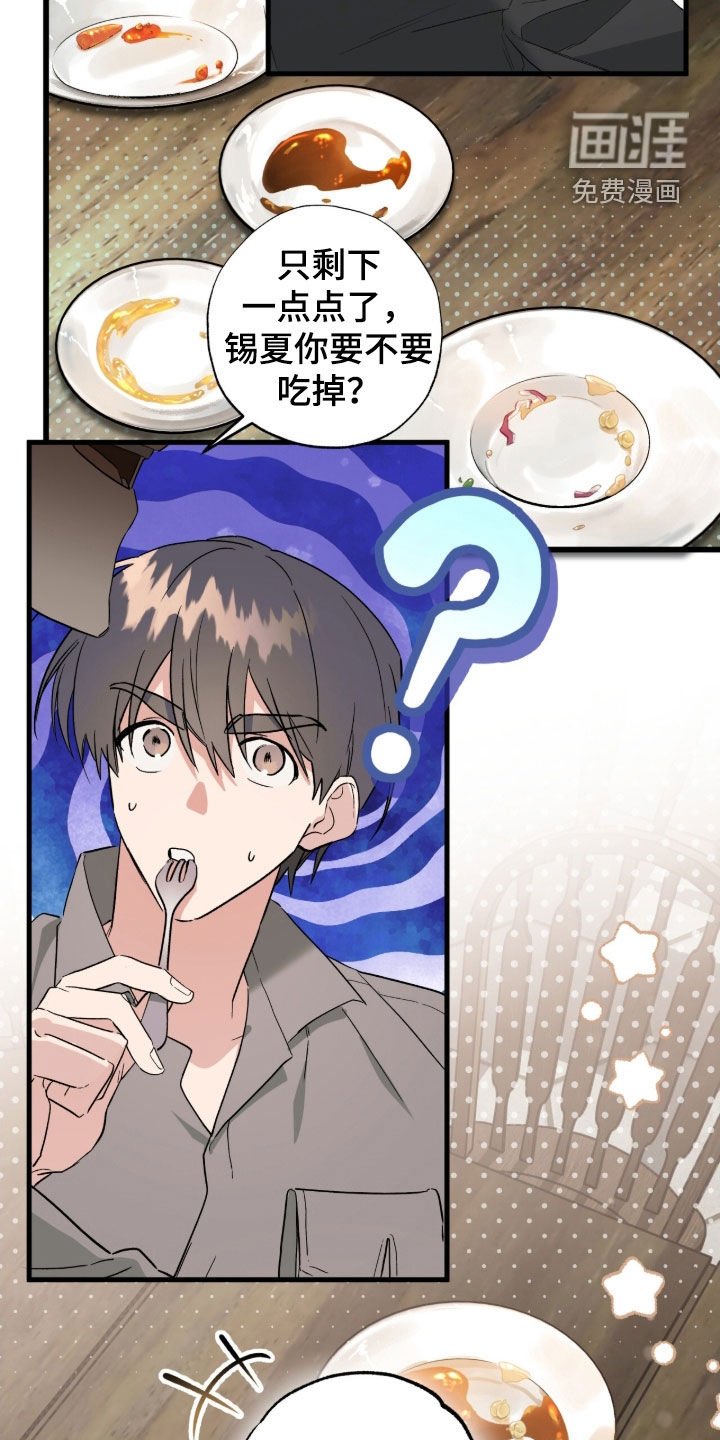 第21章：吃撑了