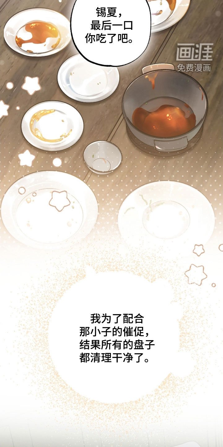 第21章：吃撑了