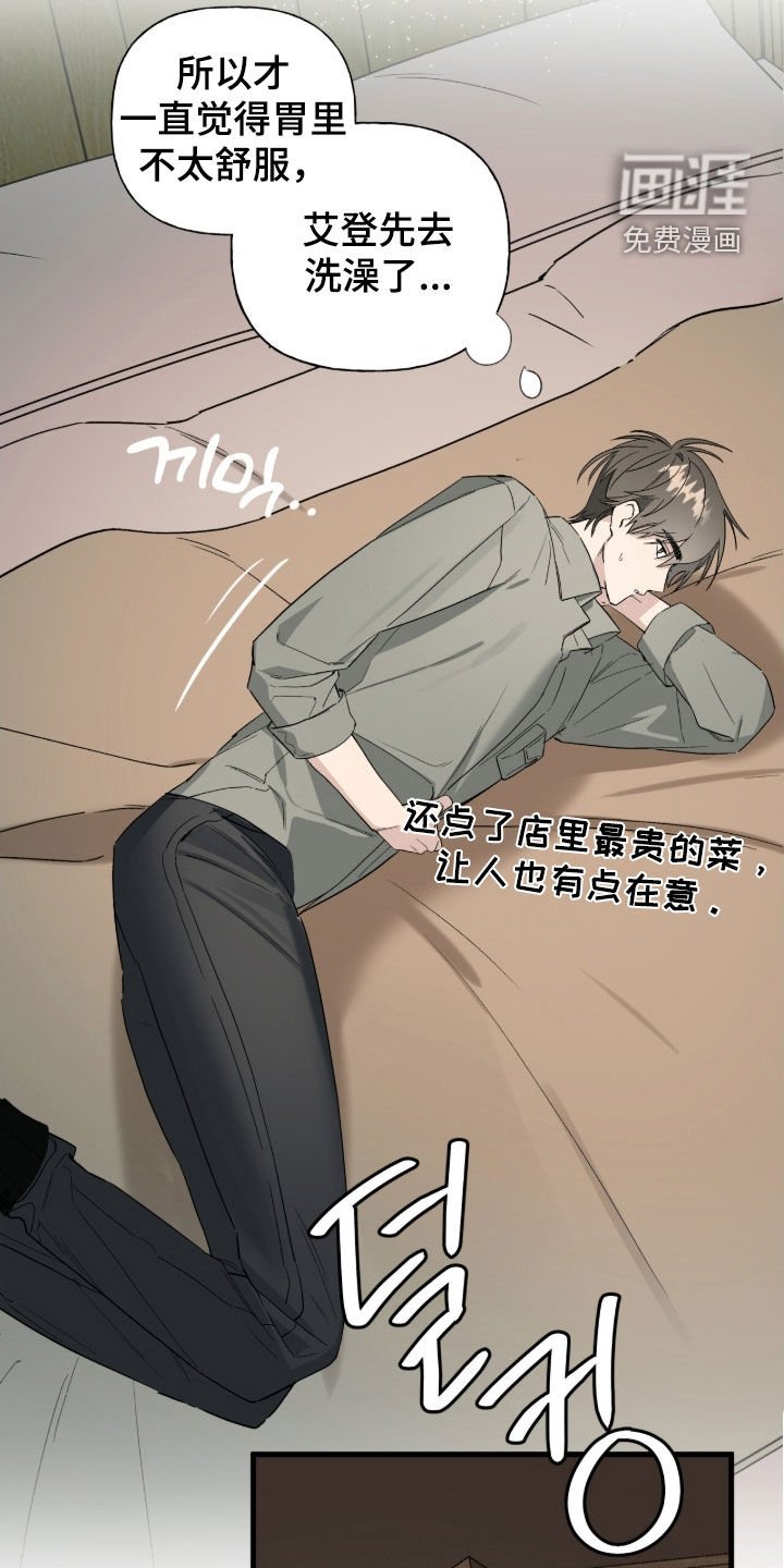 第21章：吃撑了