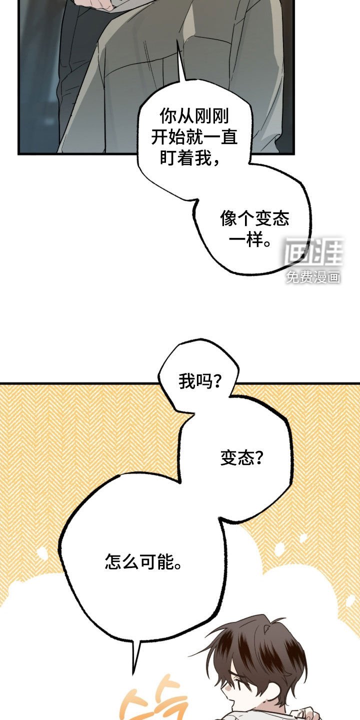 第22章：追兵