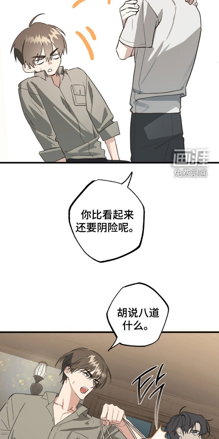 第22章：追兵