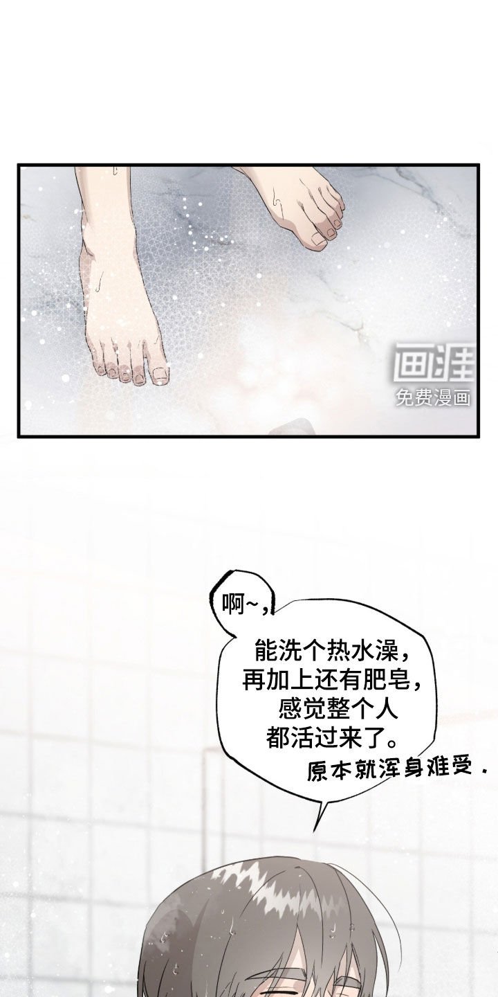 第22章：追兵