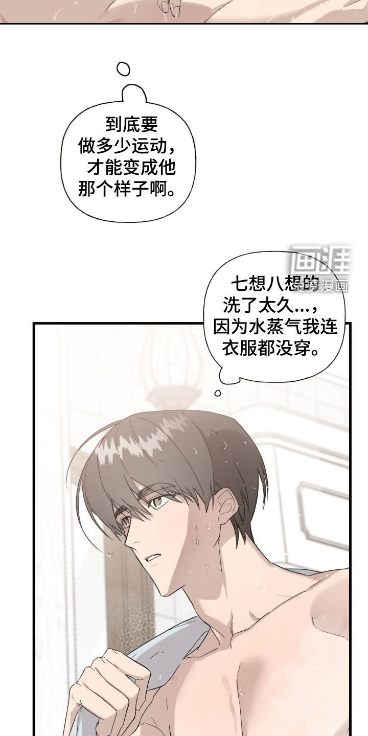 第22章：追兵