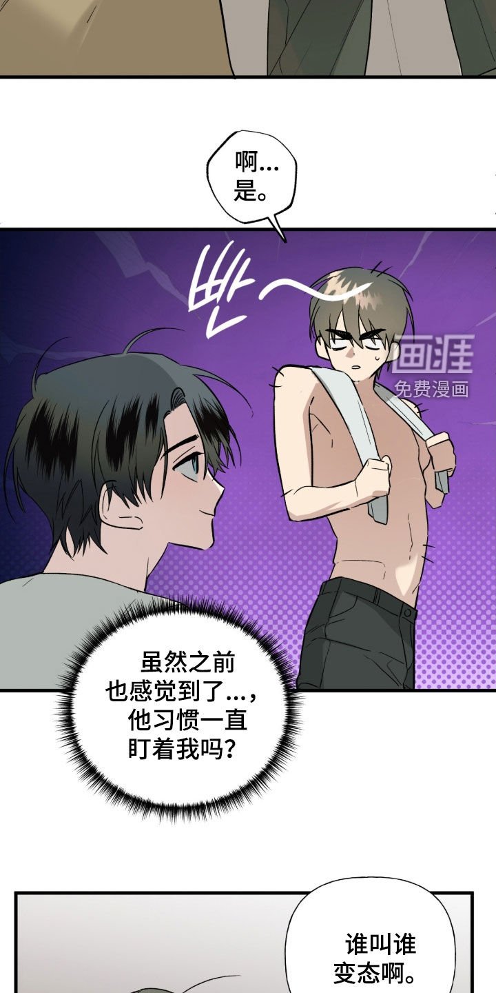 第22章：追兵