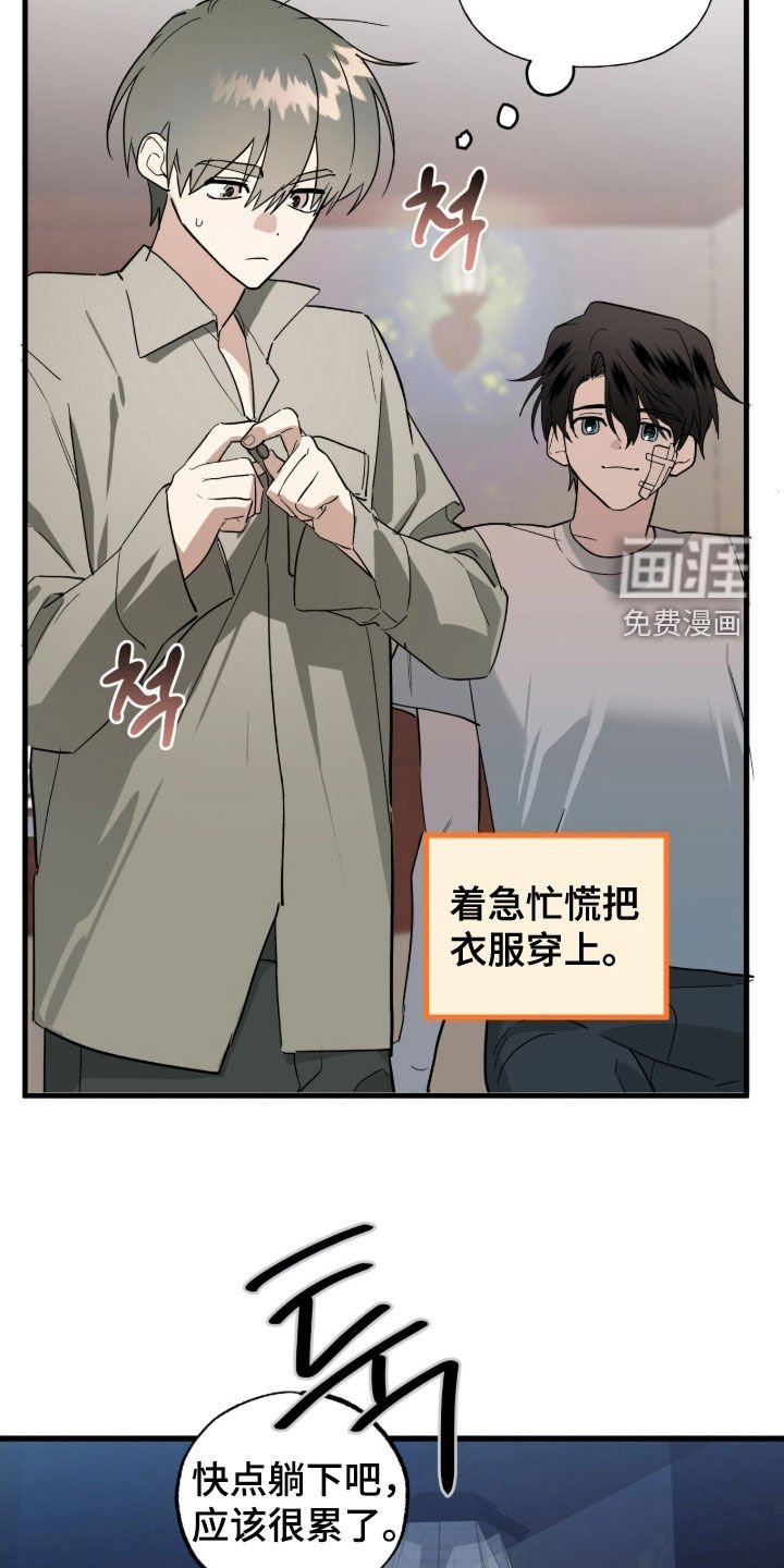 第22章：追兵