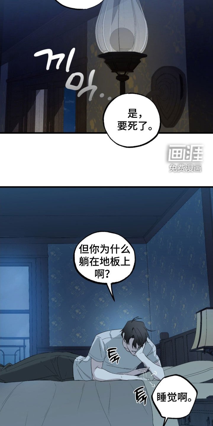 第22章：追兵