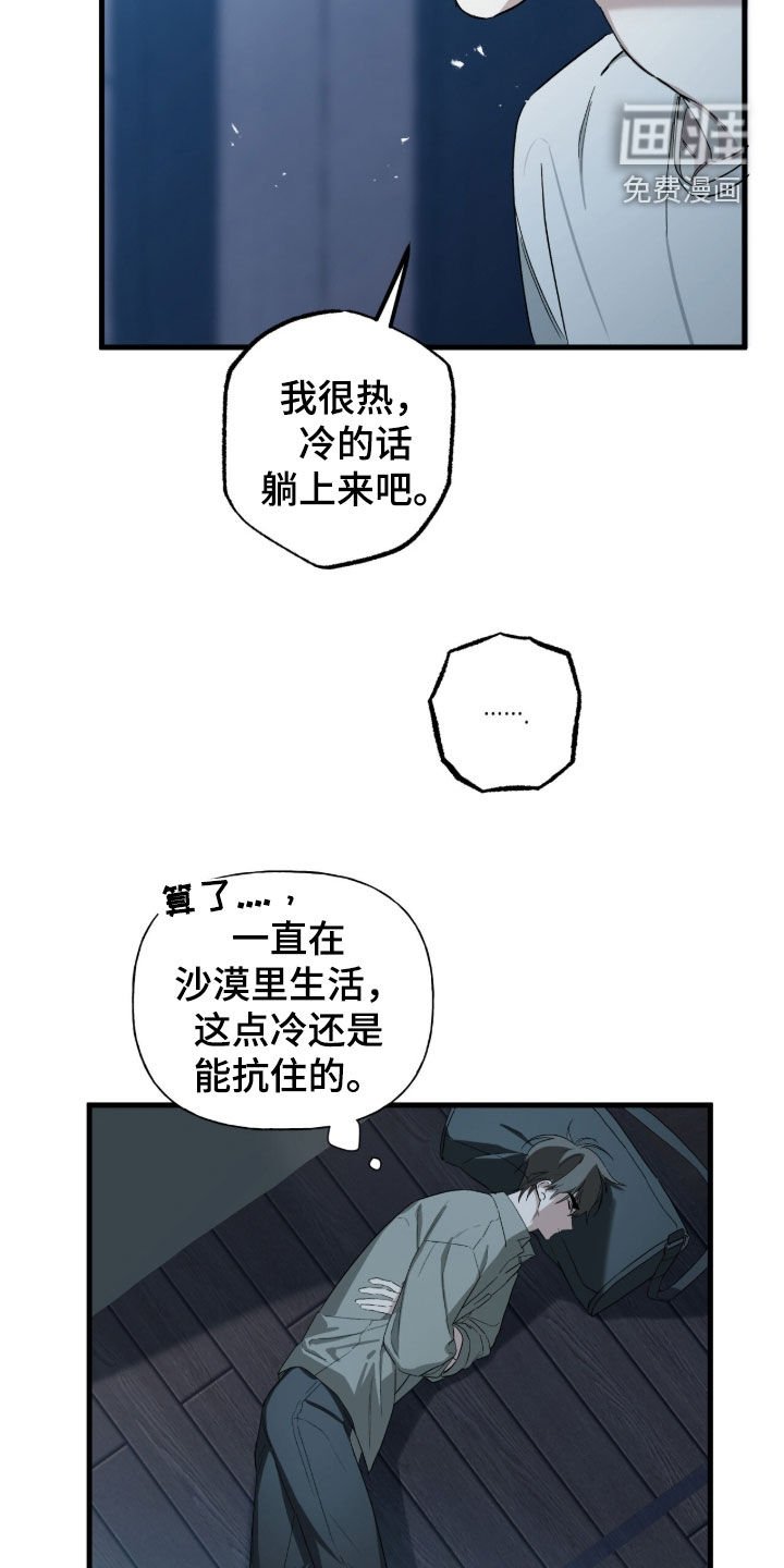 第22章：追兵