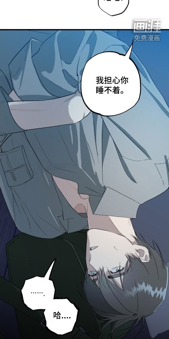 第22章：追兵