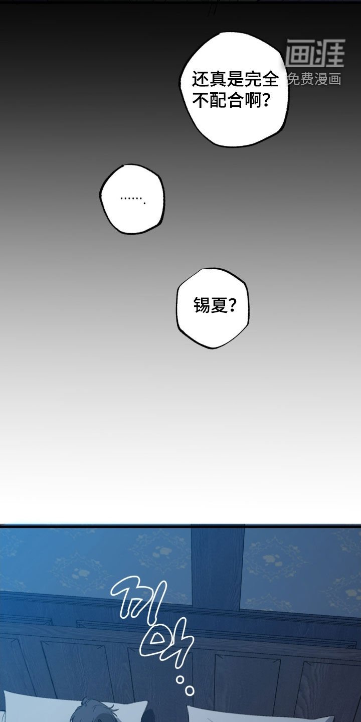 第22章：追兵