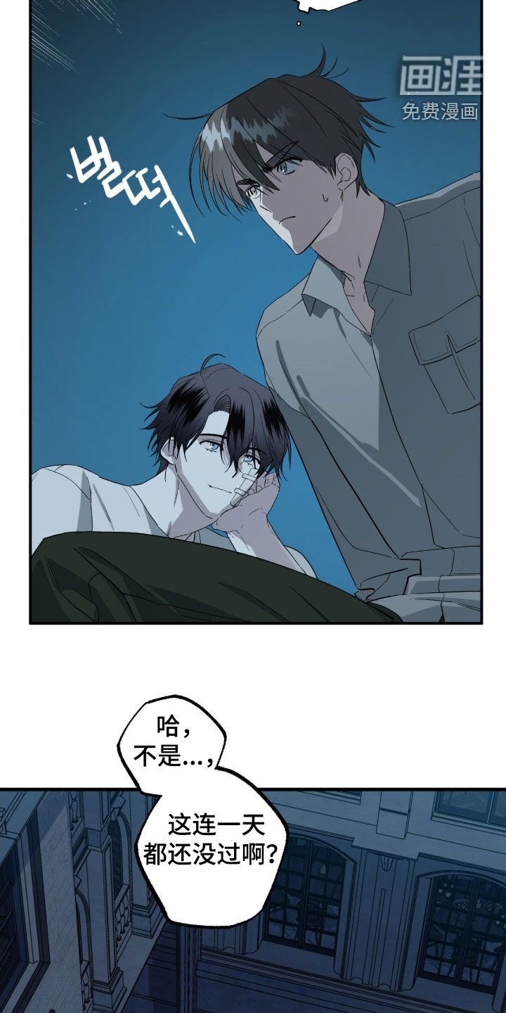 第22章：追兵