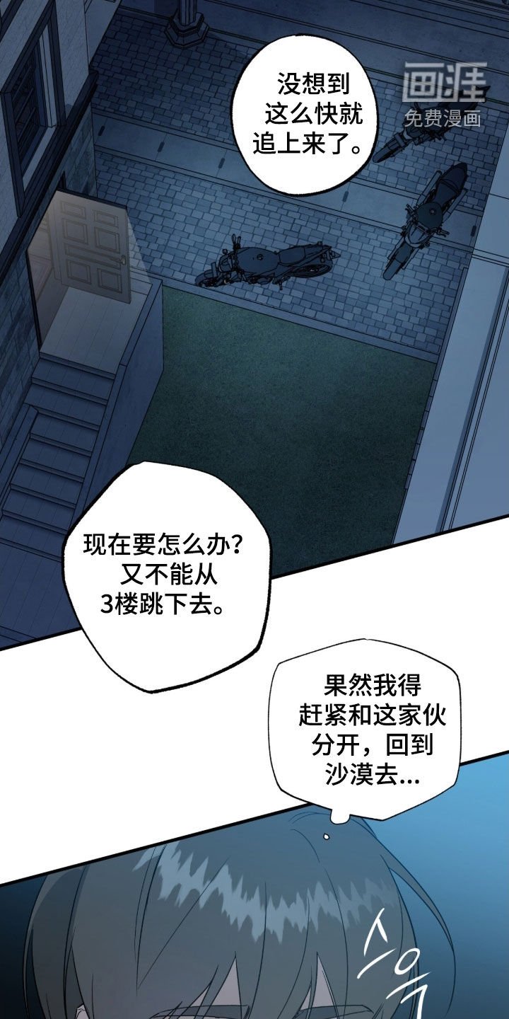 第22章：追兵