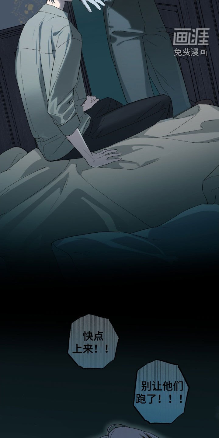 第22章：追兵