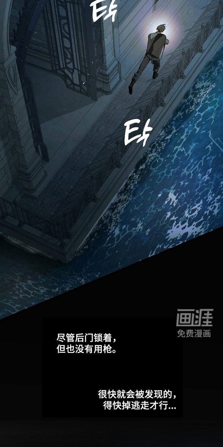 第23章：撞车