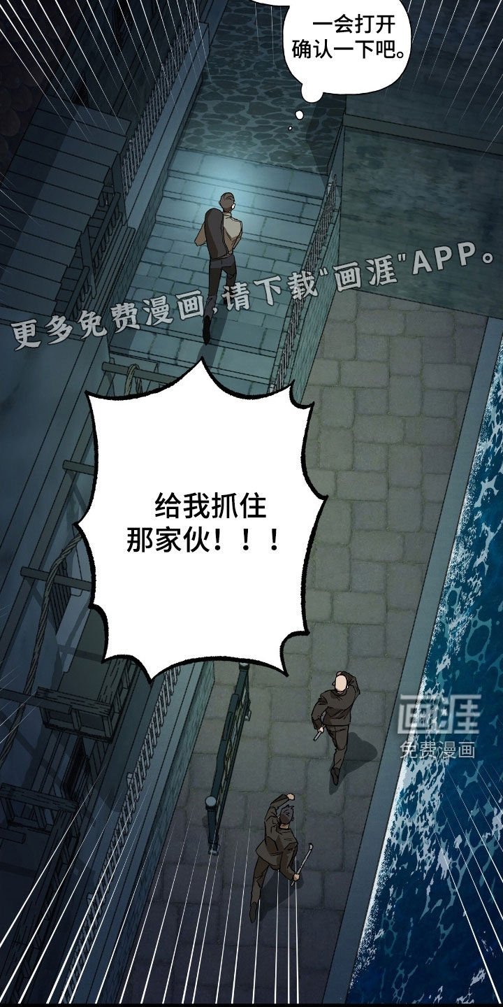 第23章：撞车
