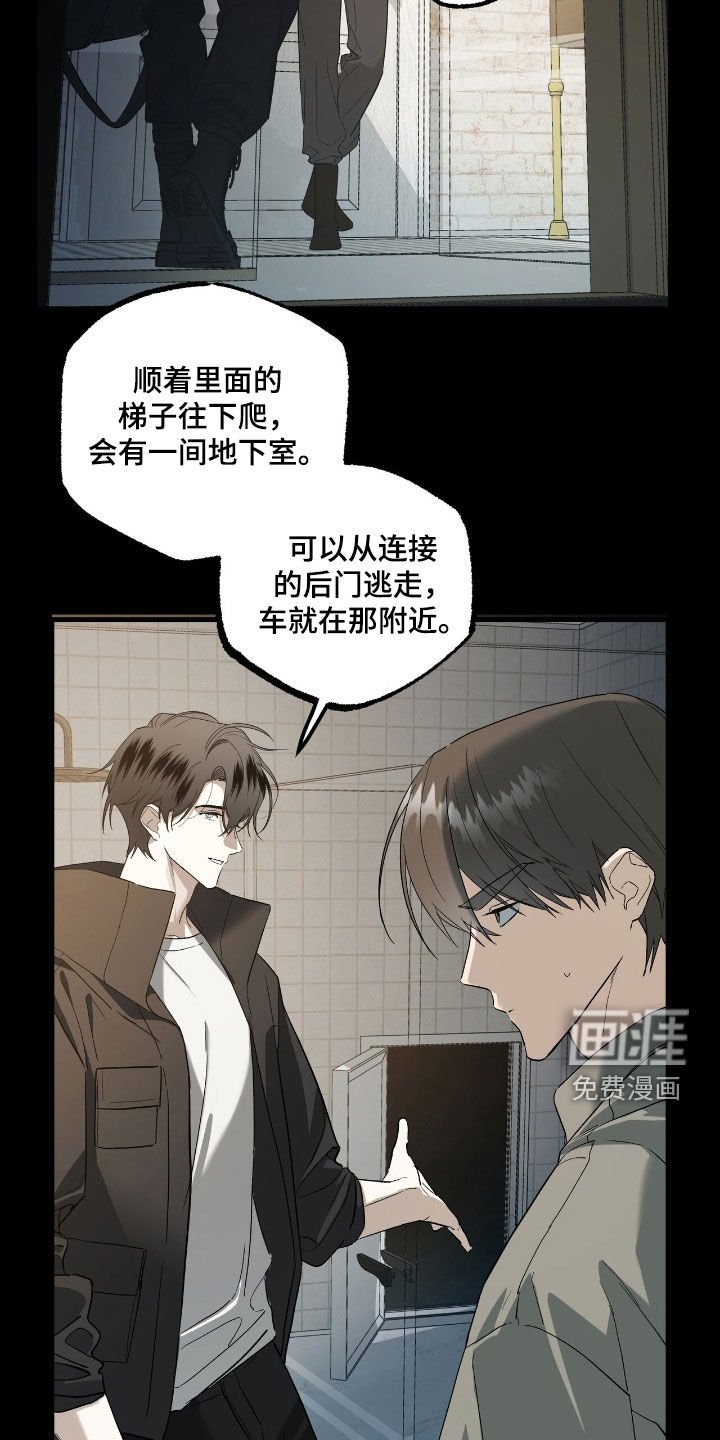 第23章：撞车