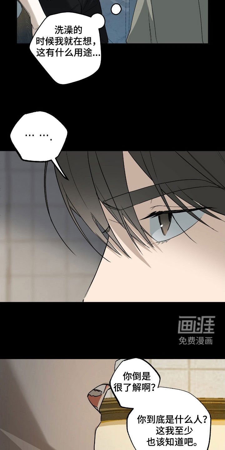 第23章：撞车