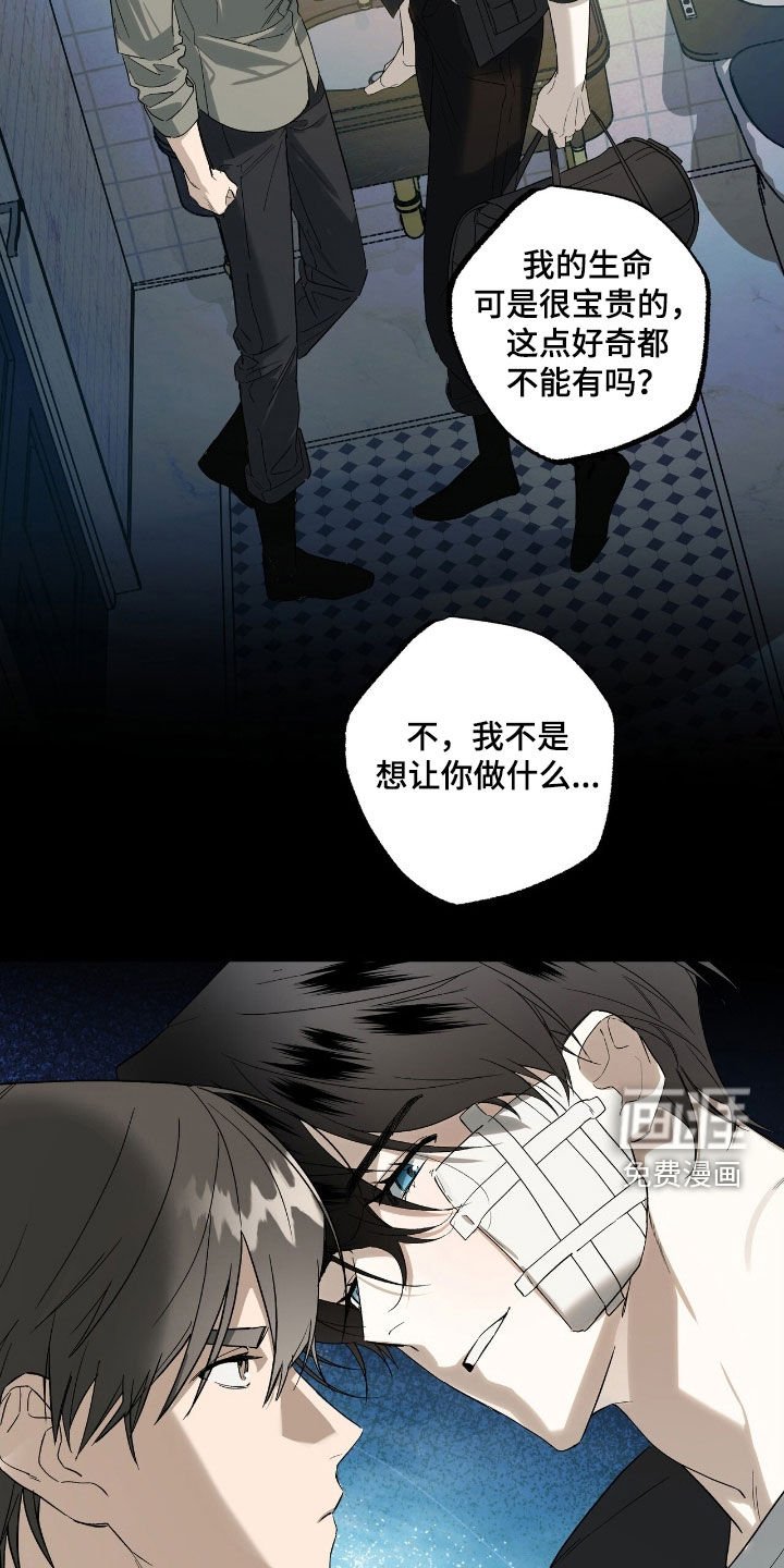 第23章：撞车