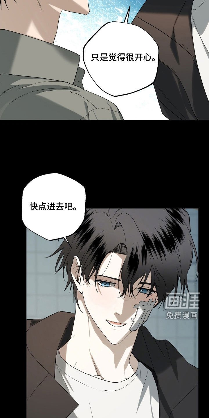 第23章：撞车