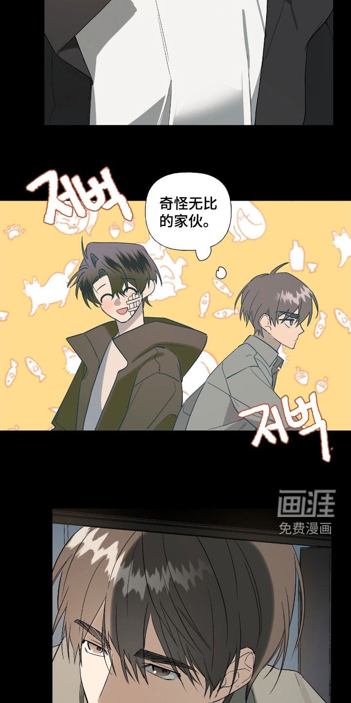 第23章：撞车