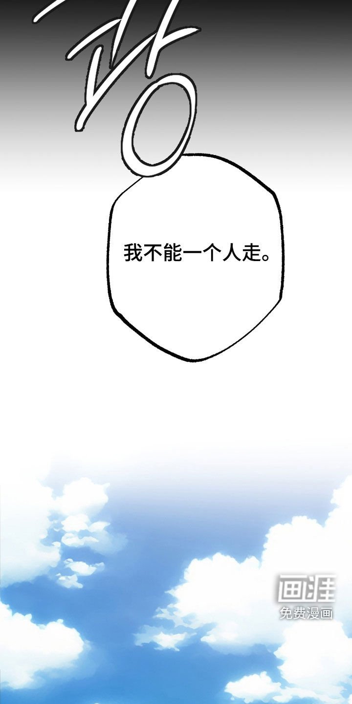 第23章：撞车