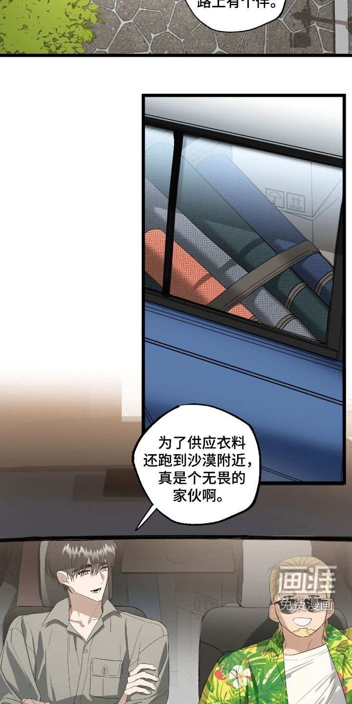 第23章：撞车