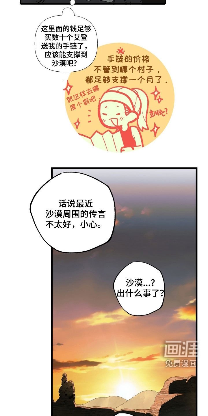 第23章：撞车