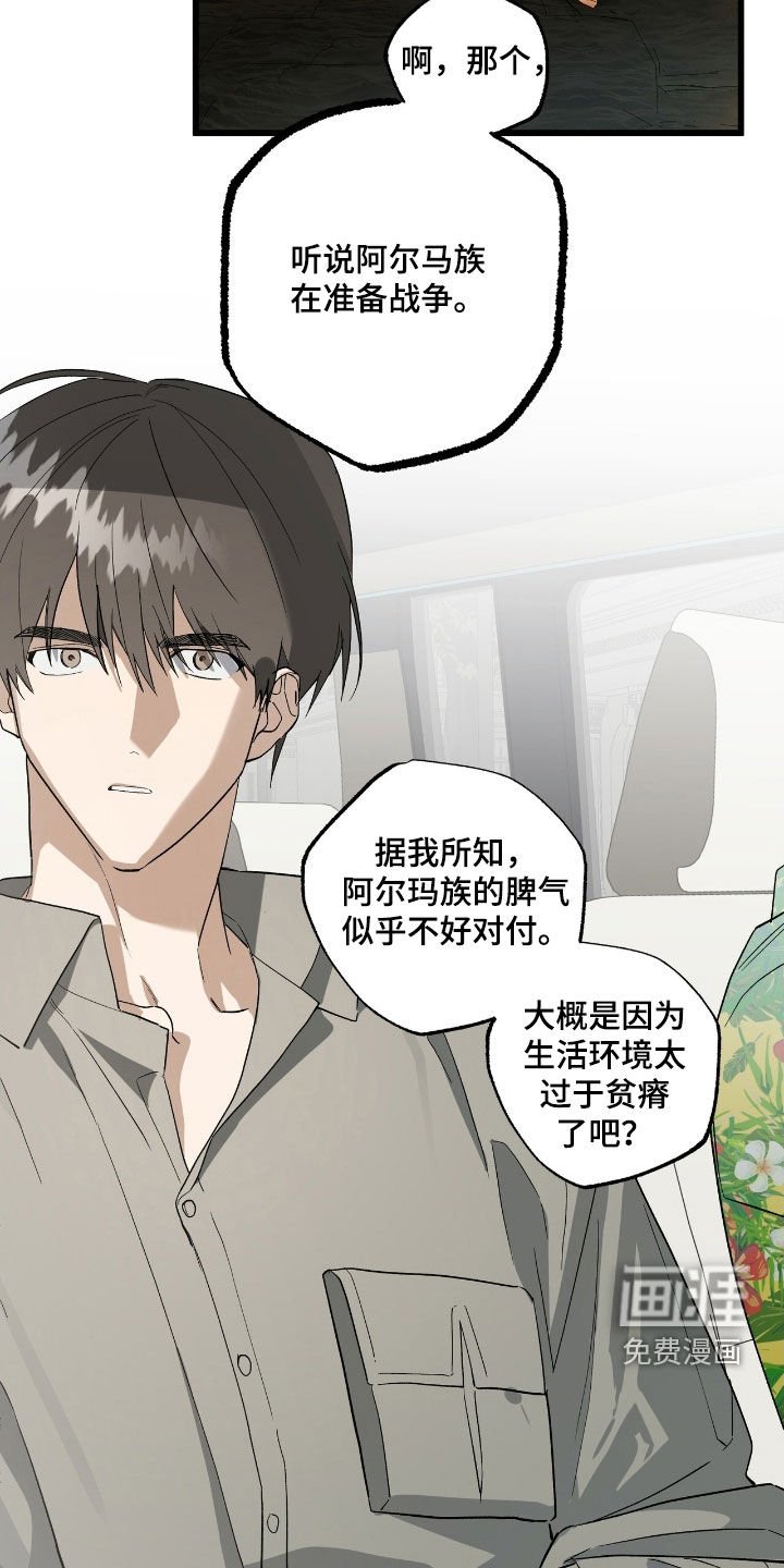 第23章：撞车