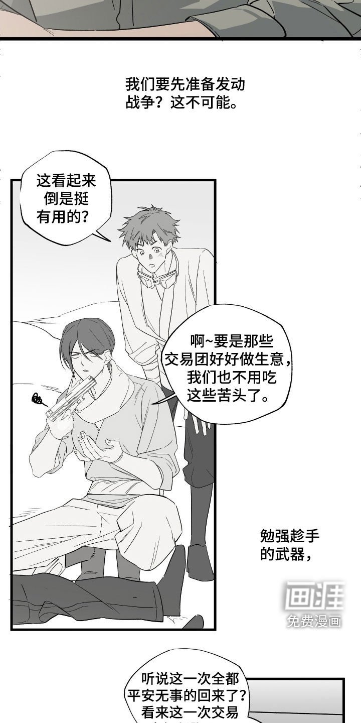 第23章：撞车