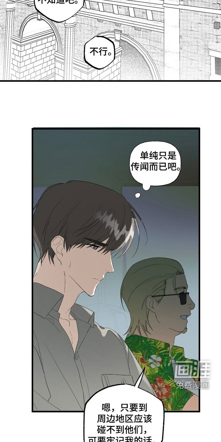 第23章：撞车
