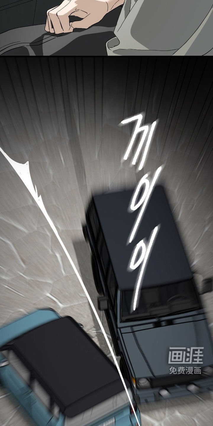 第23章：撞车
