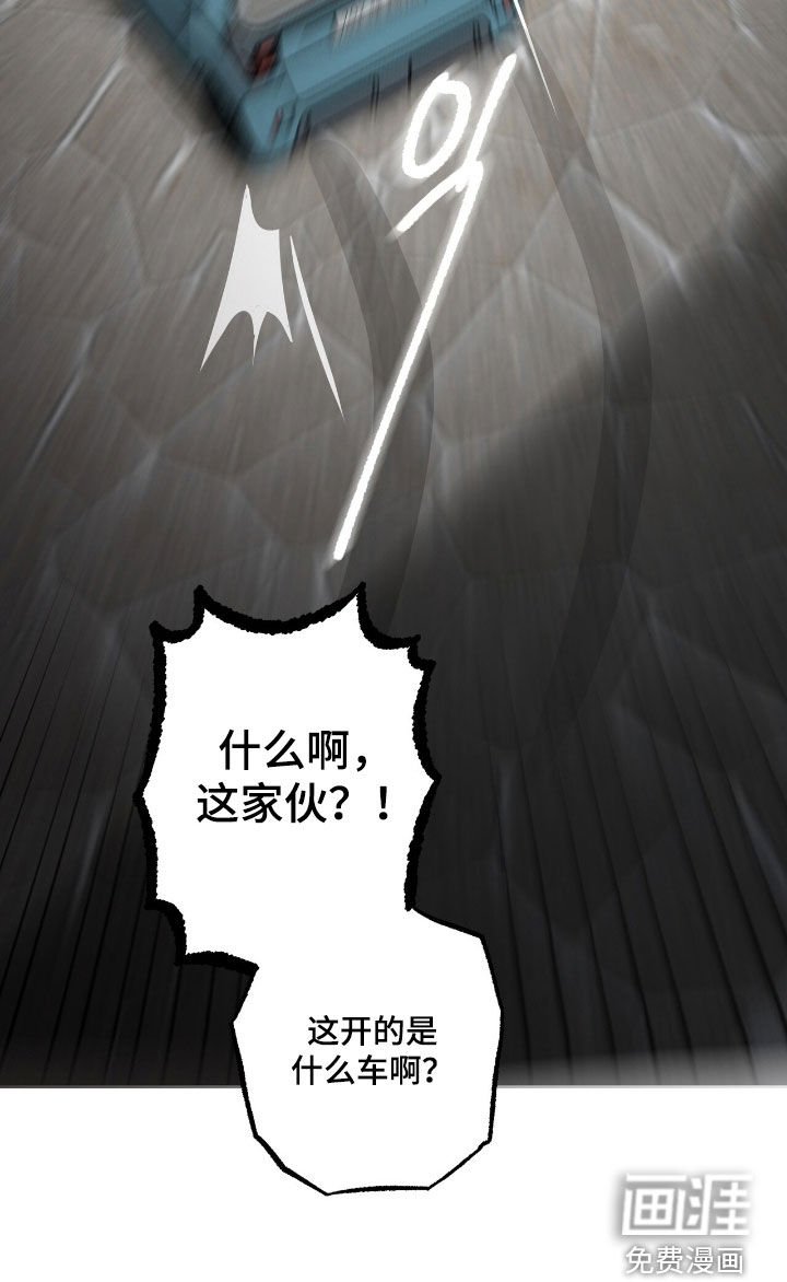 第23章：撞车